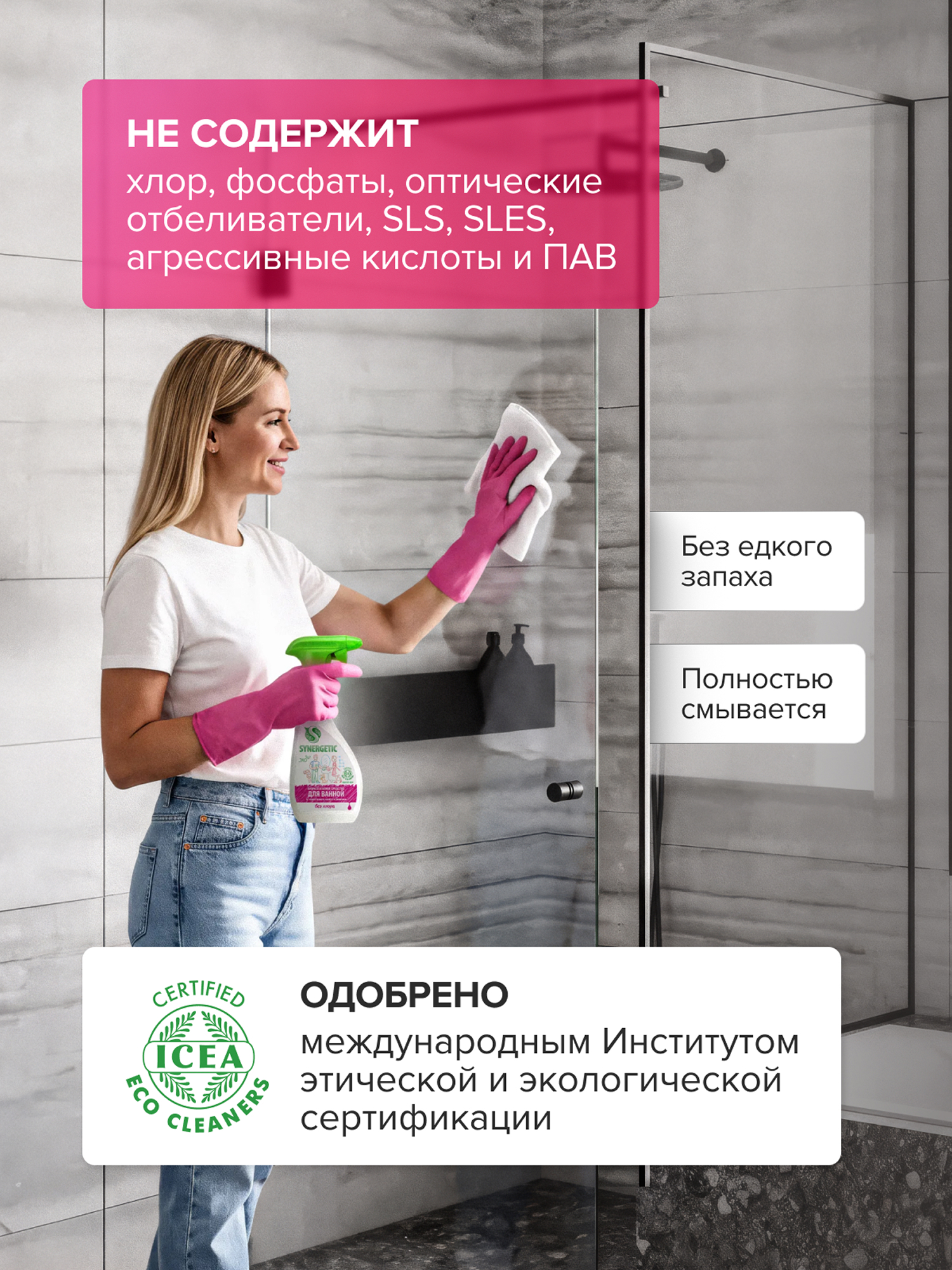 Моющее средство Synergetic 500 мл для сантехники - фото 9