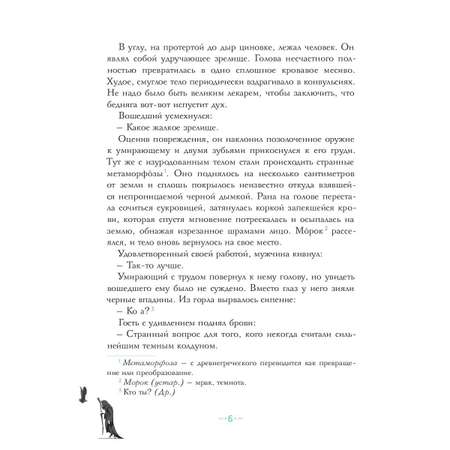 Книга Рипол Классик Петтерсы. Дети гор