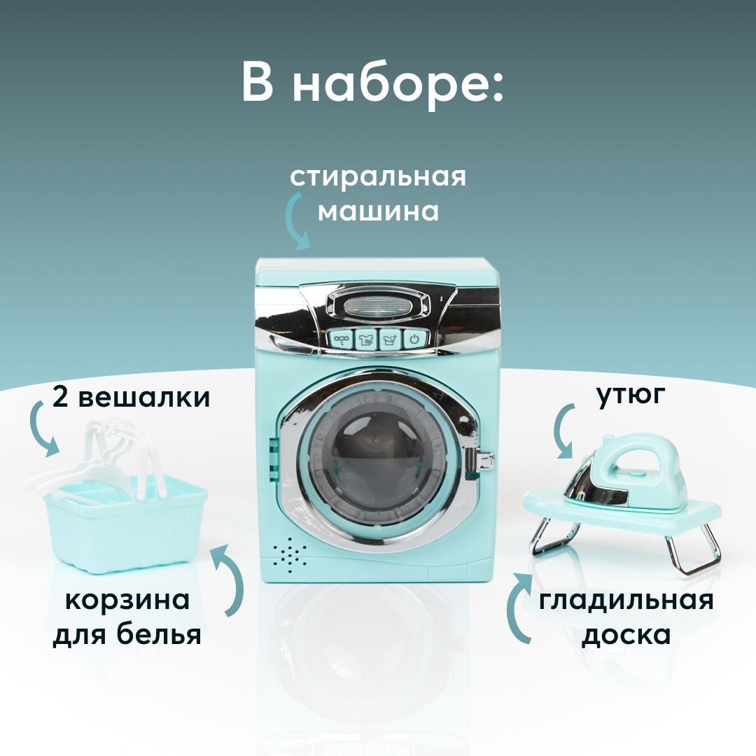 Игрушка Happy Baby стиральная машина - фото 3