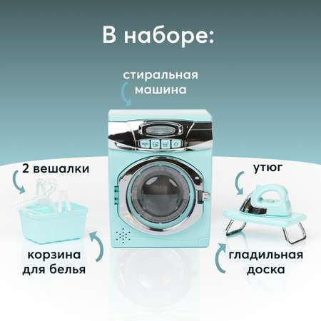 Игрушка Happy Baby стиральная машина