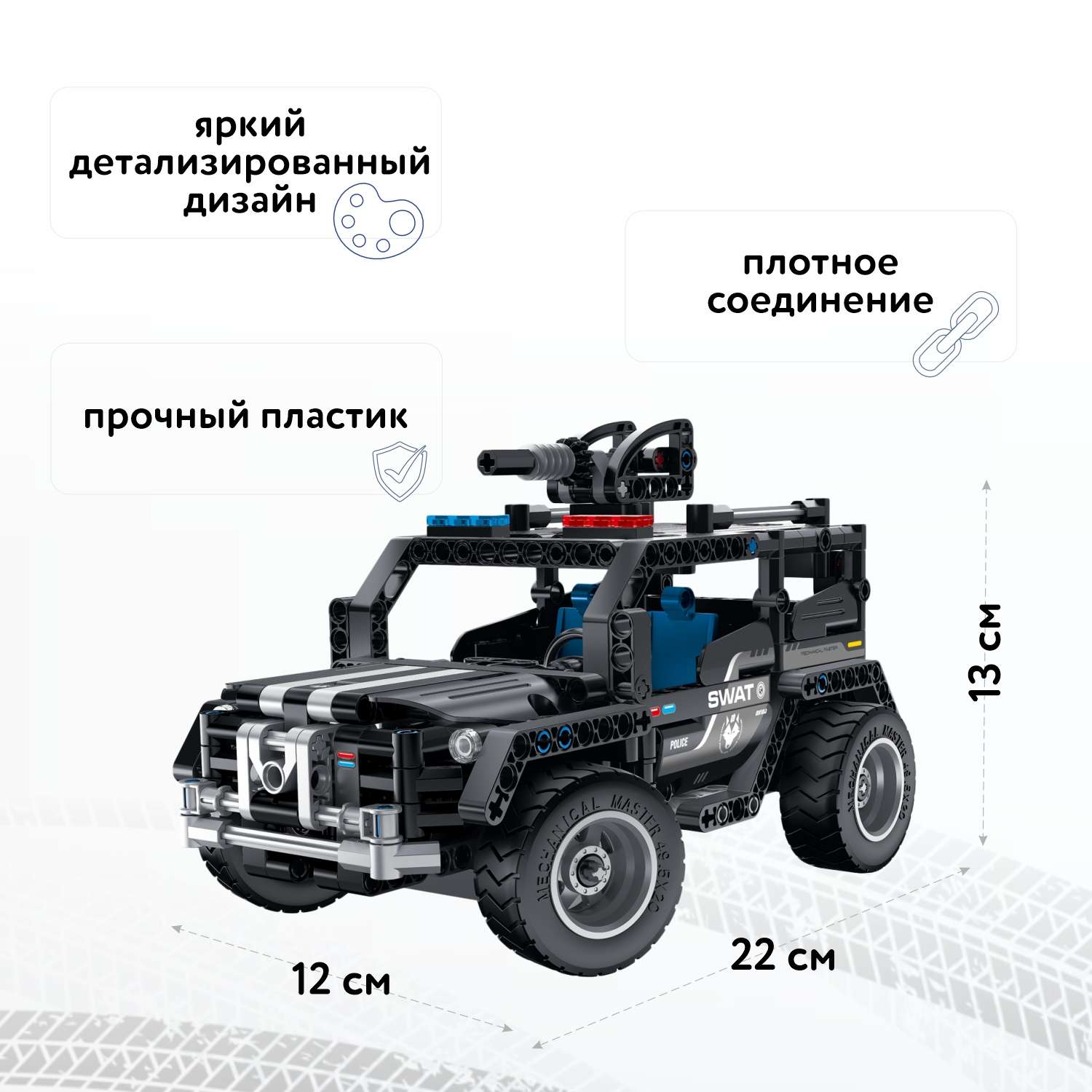 Конструктор Im.Master Полицейская машина блочный - фото 2