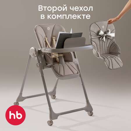 Стульчик для кормления Happy Baby WILLIAM PRO серый