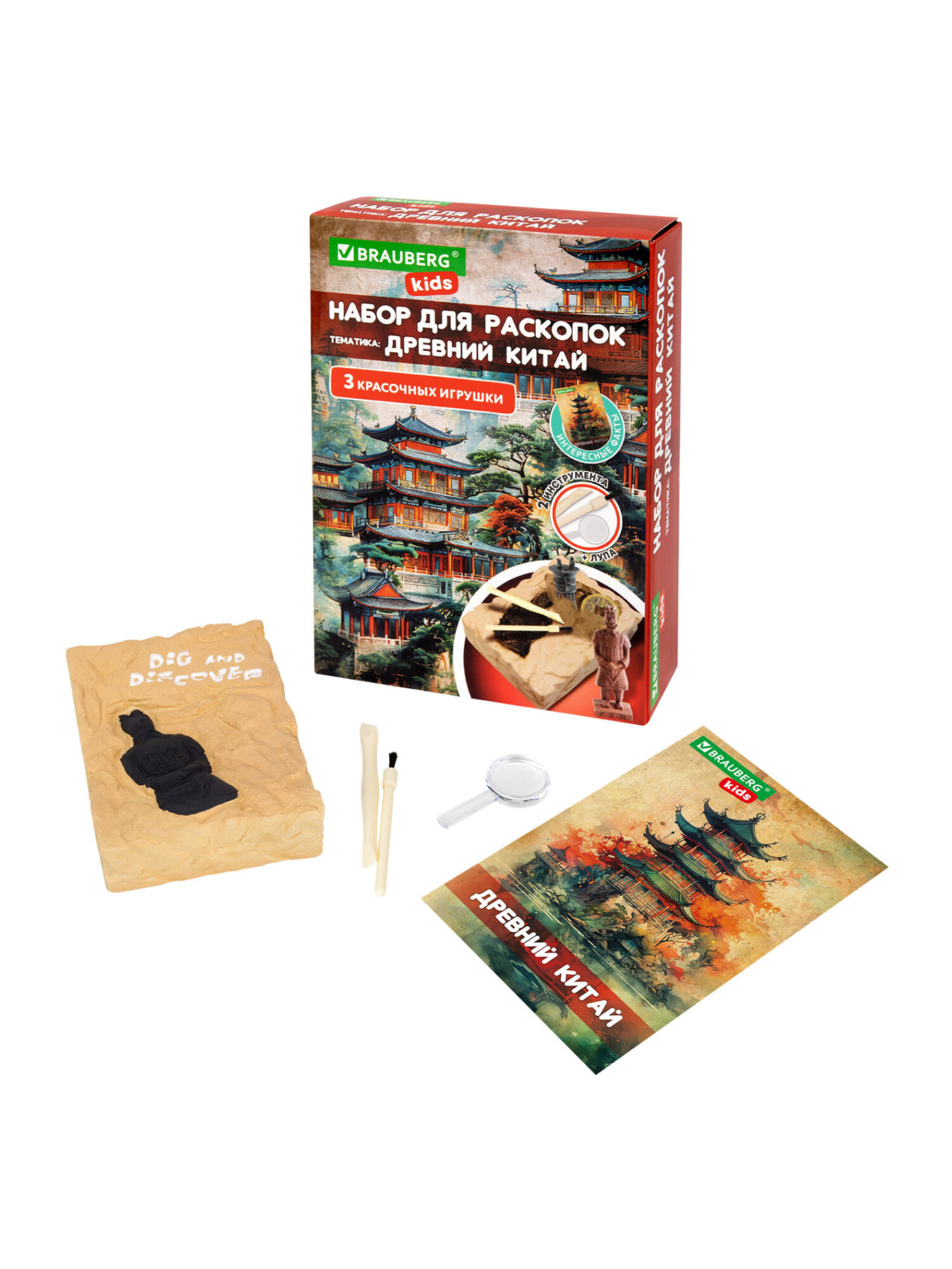 Набор для раскопок Brauberg Древний Китай - фото 2