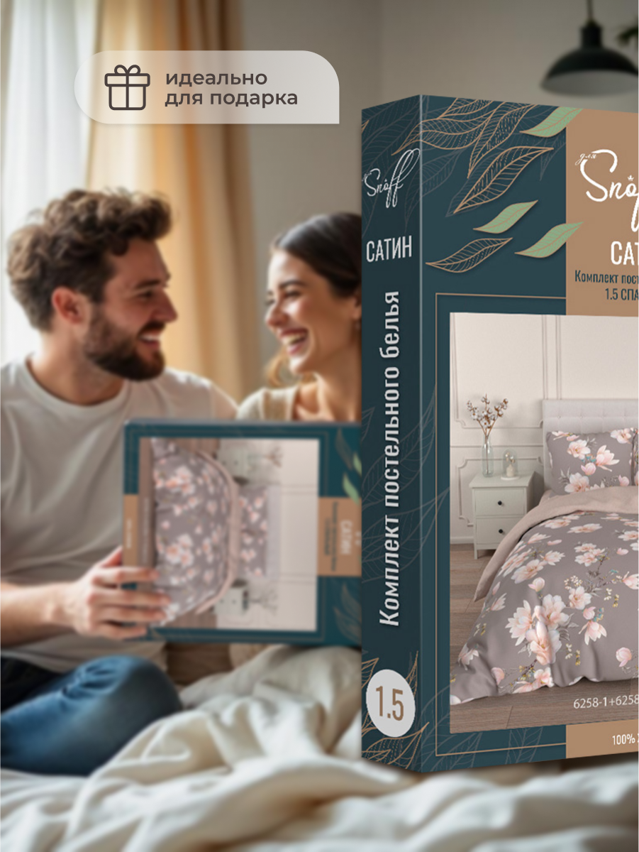 Комплект постельного белья для SNOFF Хокона полутораспальный 4 предм. - фото 11