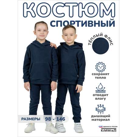 Спортивный костюм KiMMi co