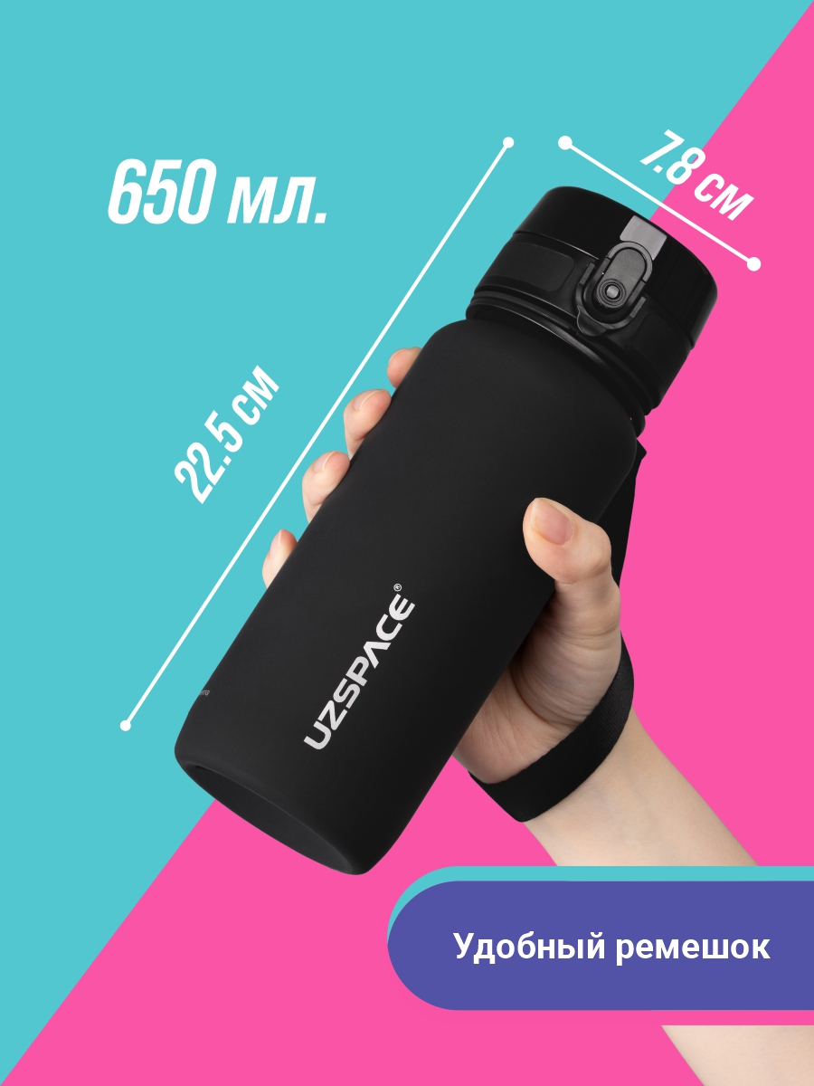 Бутылка UZSPACE 650 мл - фото 3