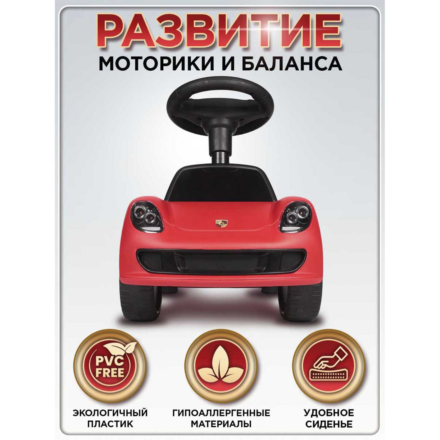 Каталка BabyCare Порш резиновые колеса красный - фото 8