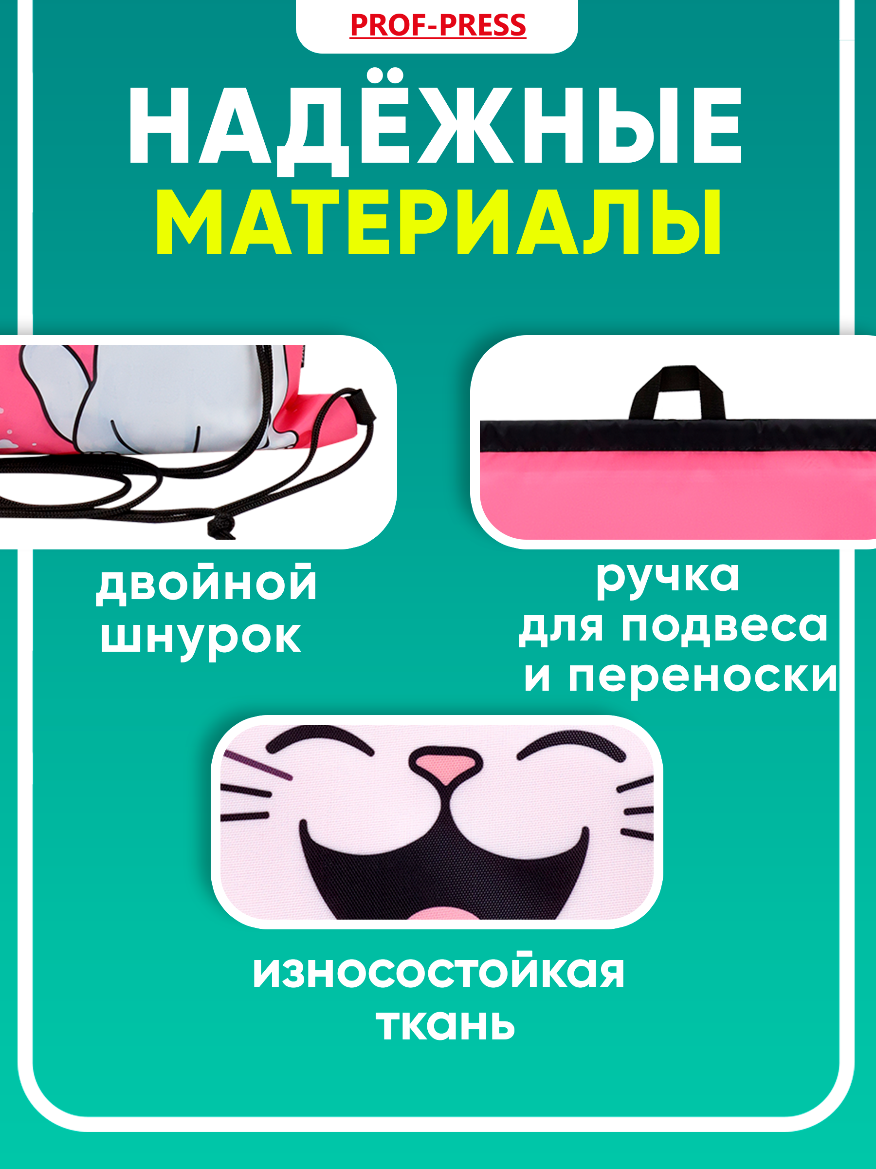 Мешок для обуви Prof-Press - фото 4