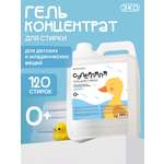 Гель для стирки МИЛИН ДОМ 5 л