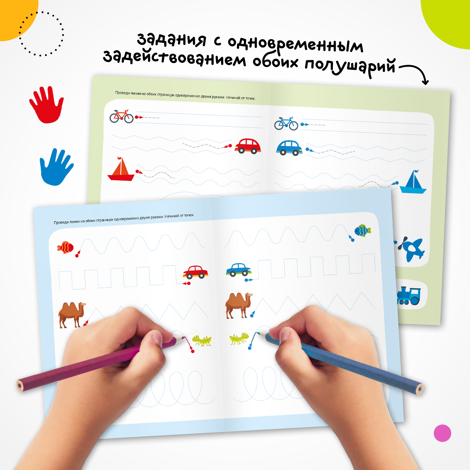 Книга МОЗАИКА kids Активити-тренажер Подготовка к школе Нейропрописи - фото 2