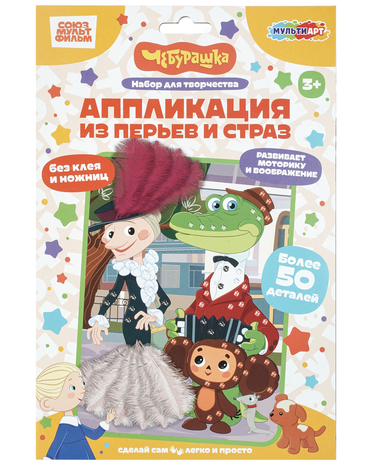 Набор для творчества Multiart Чебурашка аппликация - фото 1