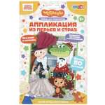 Набор для творчества Multiart Чебурашка аппликация