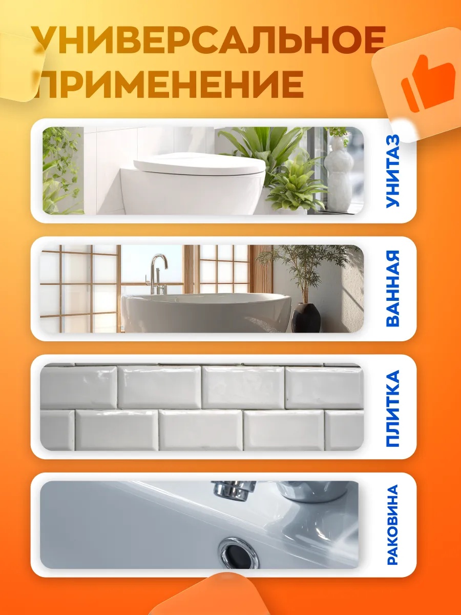 Кислотное средство для ванной комнаты cleanbox professional BREEZE гель - фото 3