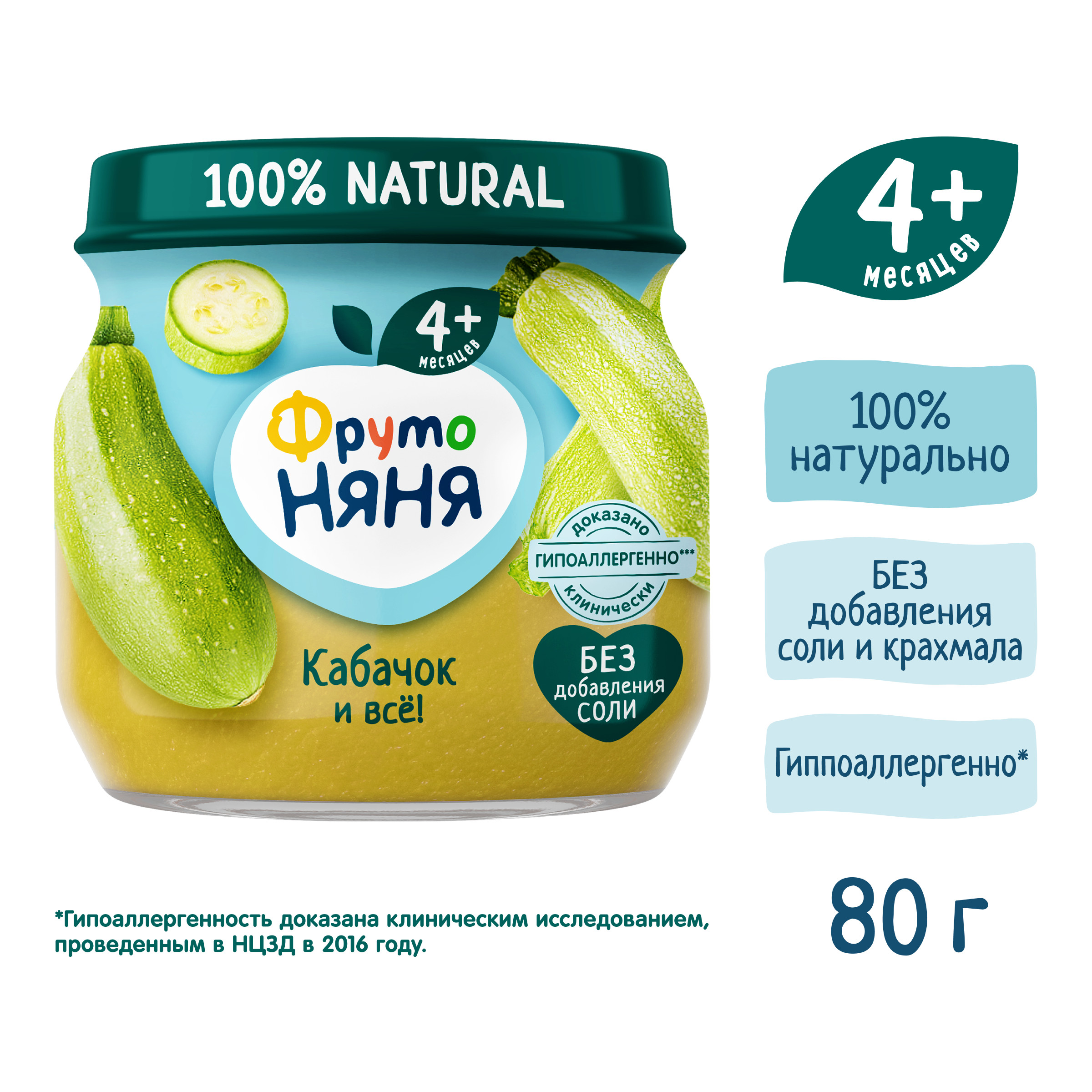 Пюре ФрутоНяня Кабачок с 4 мес 80 г - фото 4