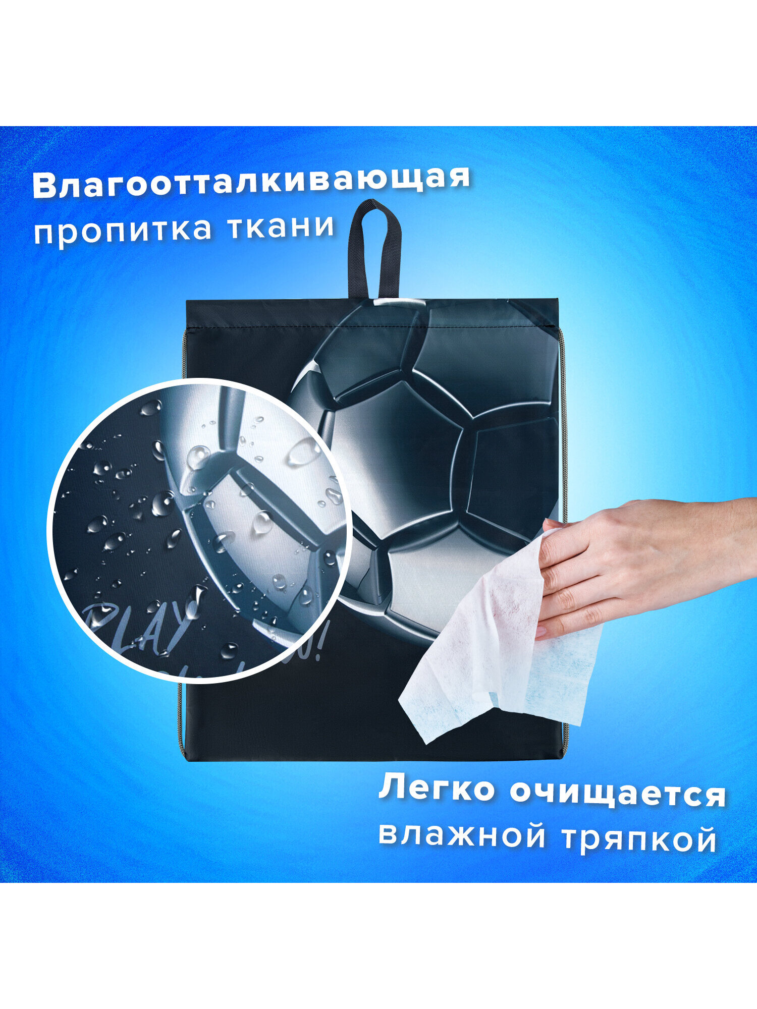 Мешок для обуви Brauberg игровой мяч - фото 3