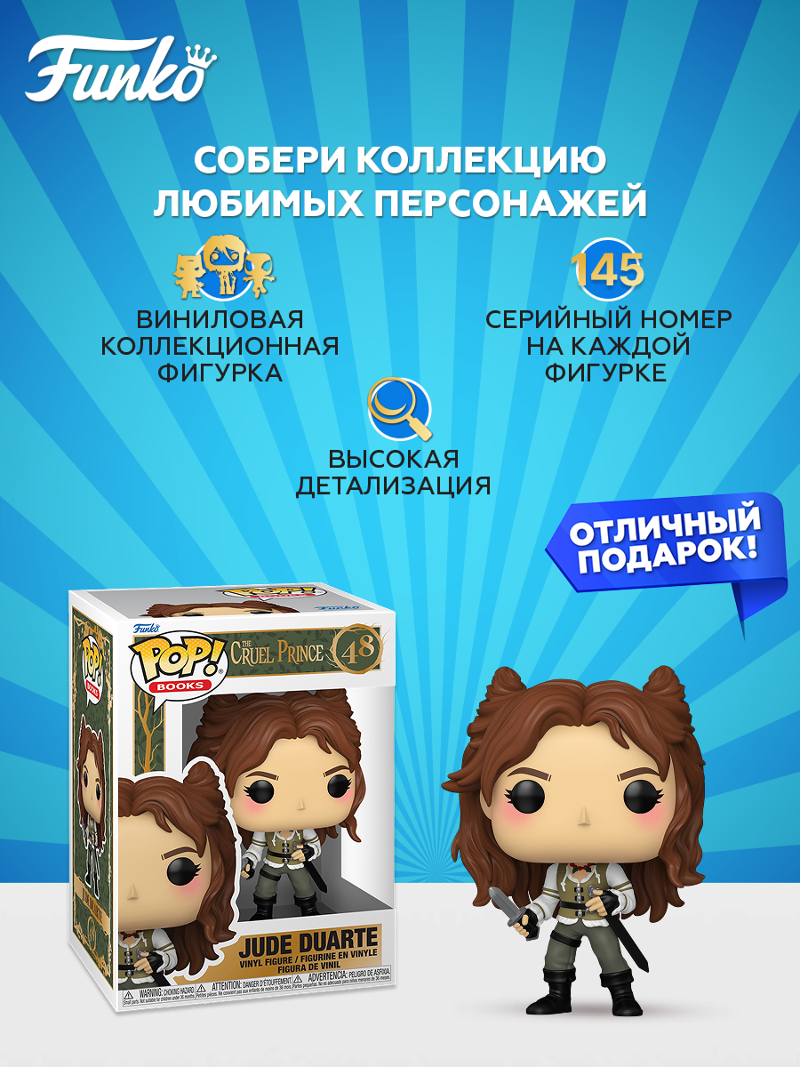 Фигурка Funko Jude Duarte - фото 2