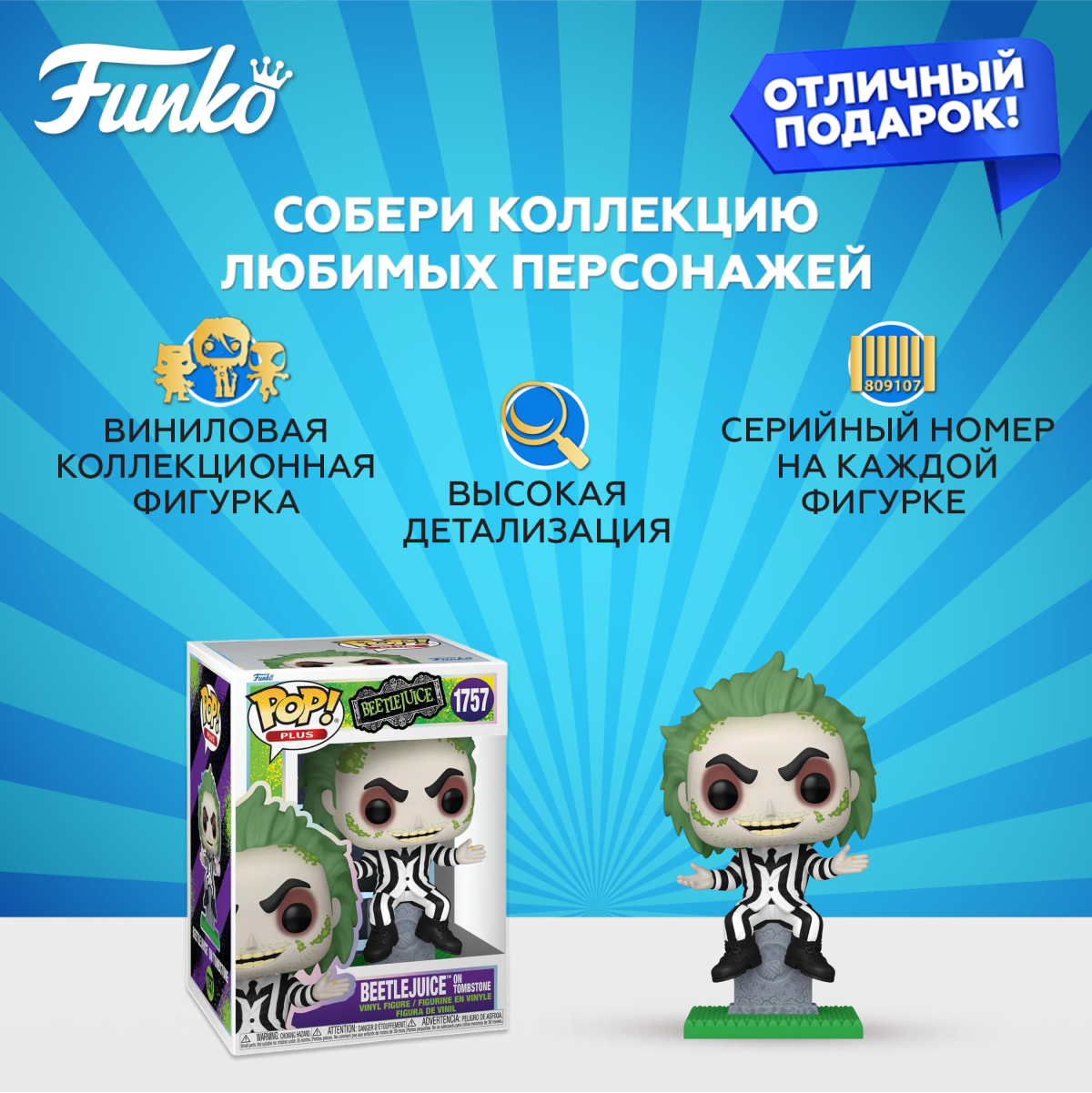 Фигурка Funko - фото 2