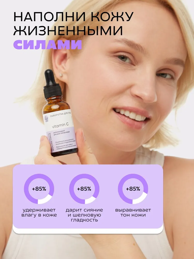 Сыворотка Краснополянская косметика 30 мл 1 шт. - фото 8