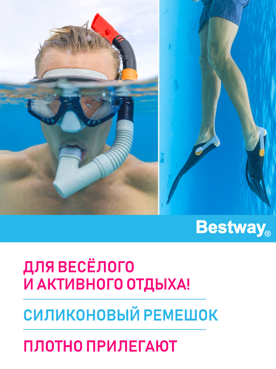 Набор для ныряния Bestway Bestway Meridian для взрослых маска+трубка+ласты Черный - фото 2