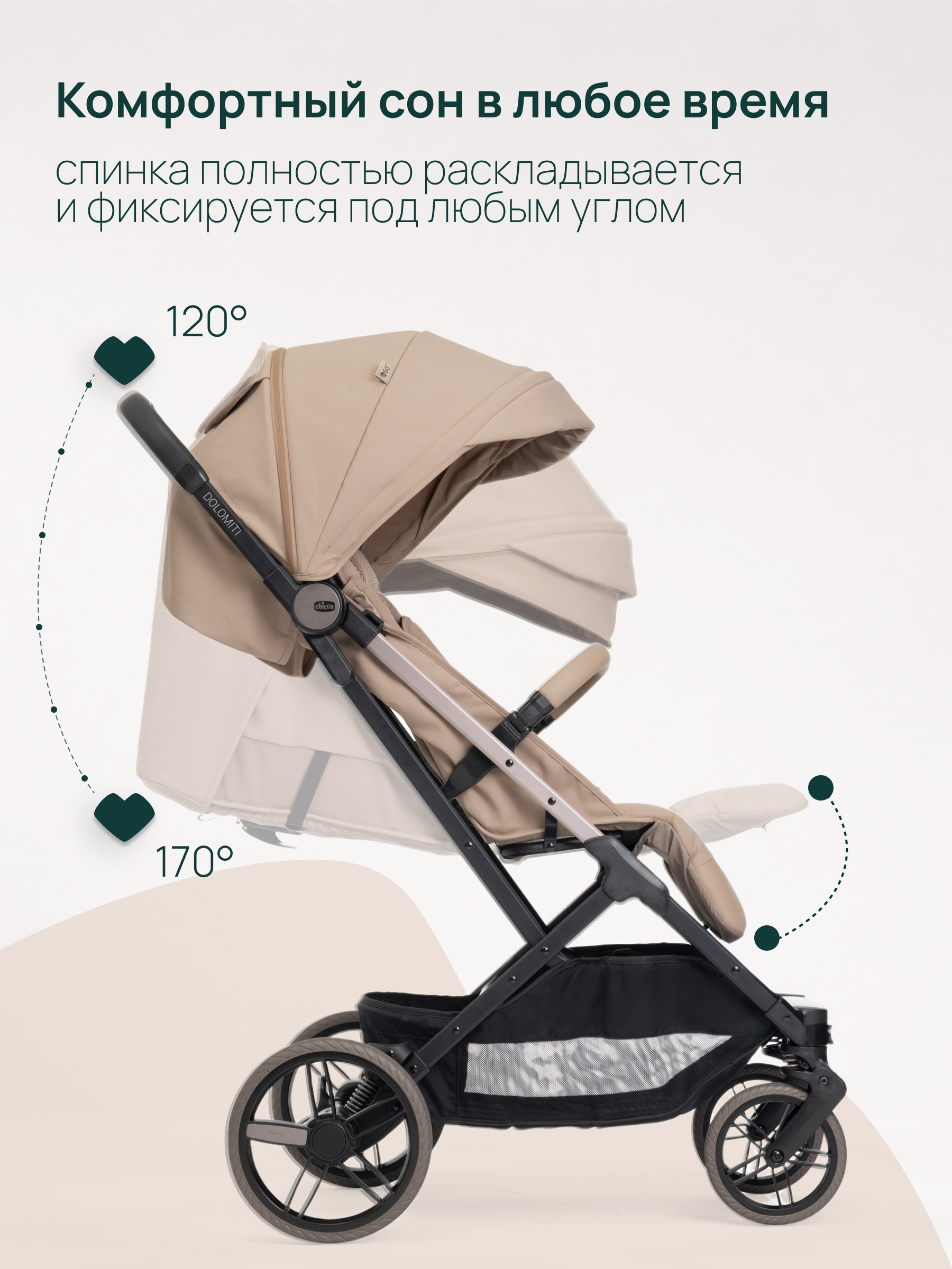 Коляска прогулочная Chicco Dolomiti от 0 до 4 лет Dune бежевый - фото 13