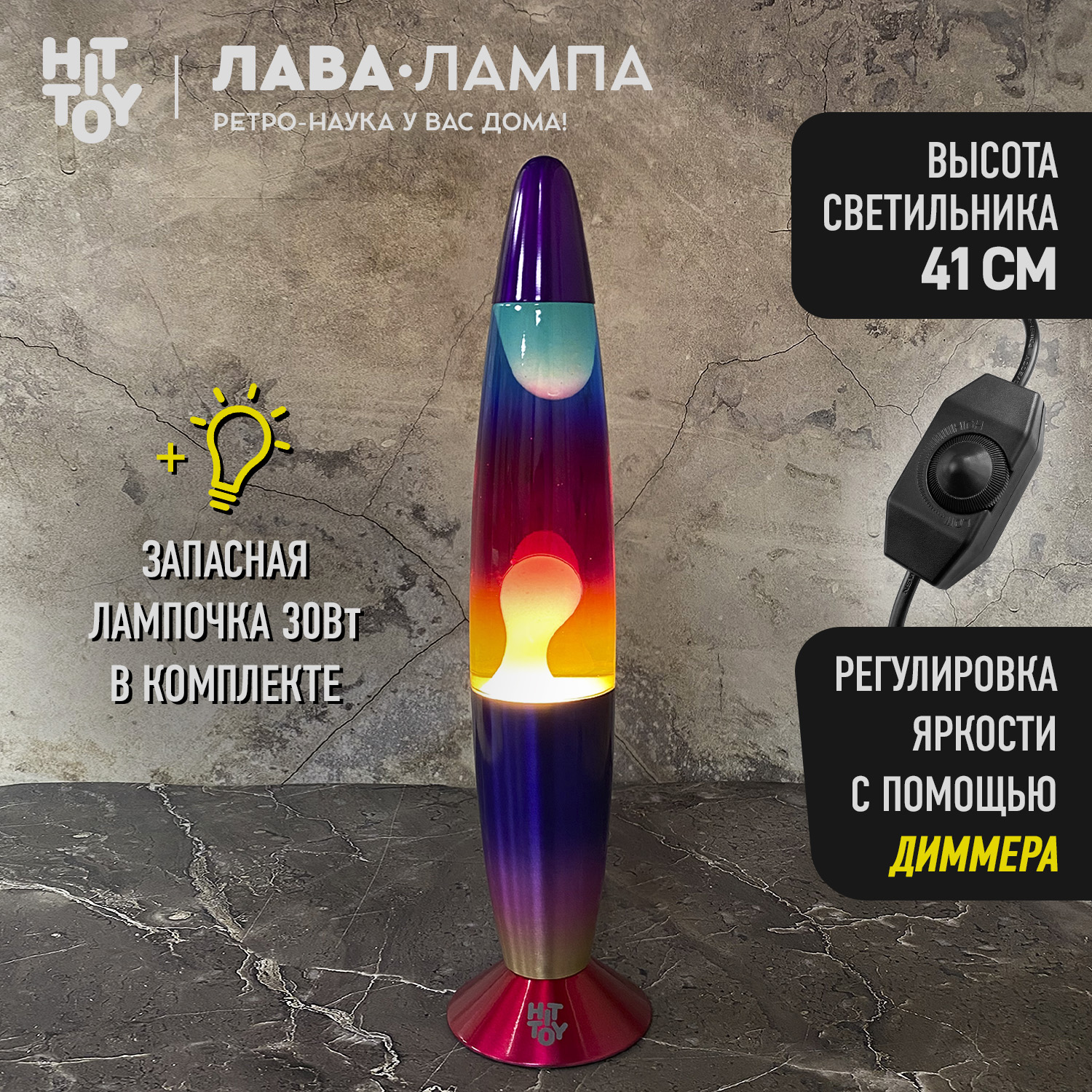 Светильник HitToy Лава-лампа 41 см Хром Радужный - фото 1