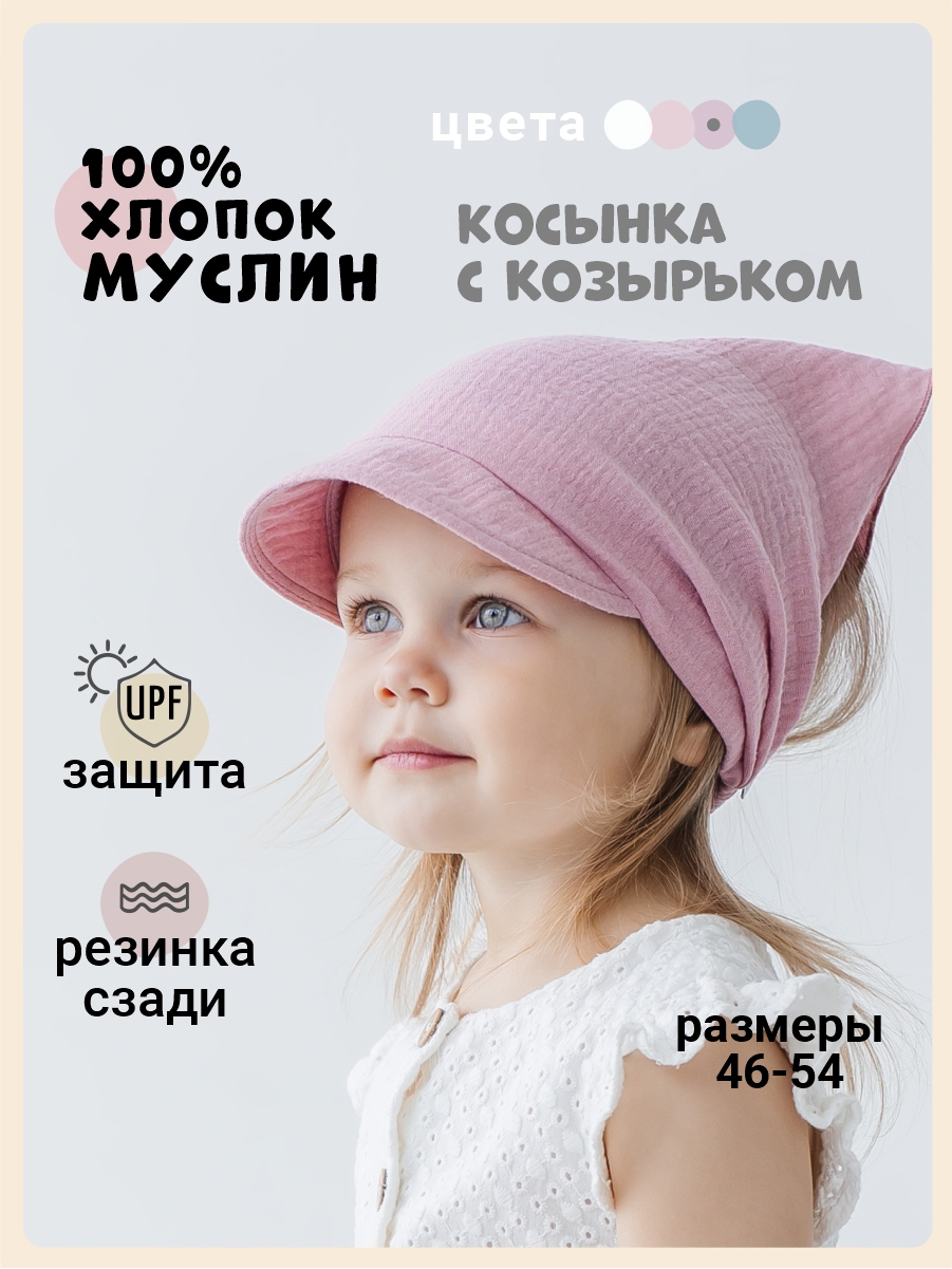 Косынка Чудо-Кроха T-182-02/пудровый - фото 2