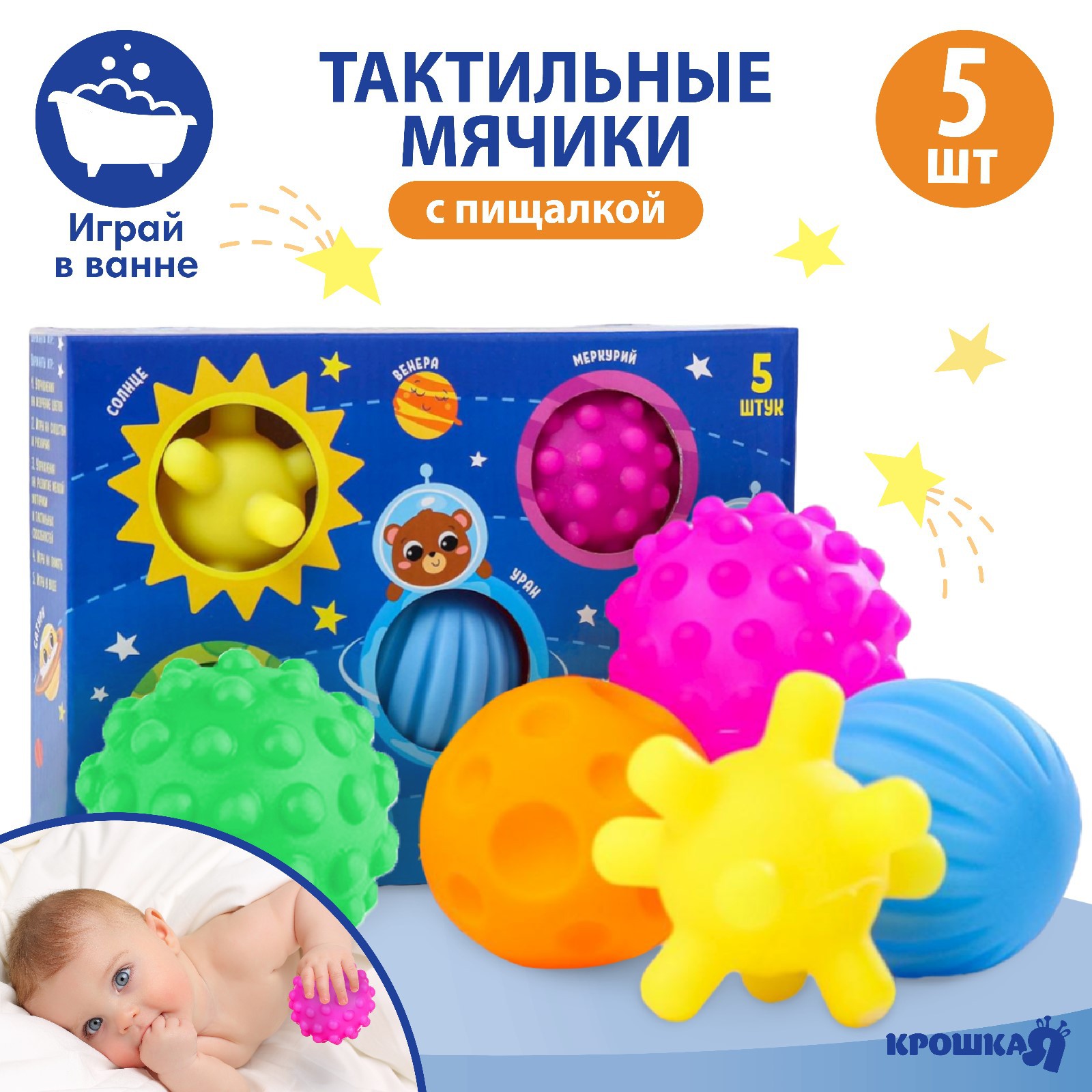 Игрушка Крошка Я - фото 1