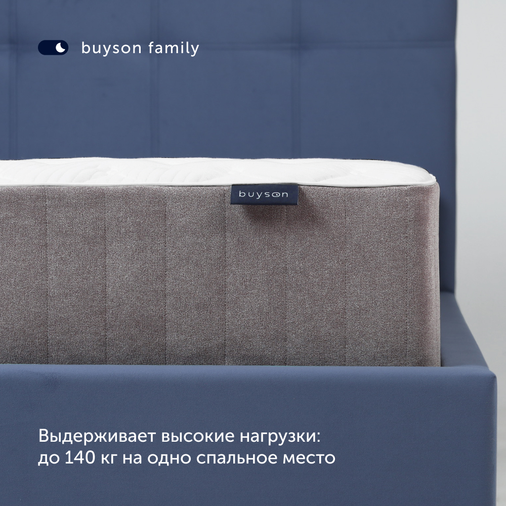 Матрас buyson BuyCharm 200х140 - фото 14