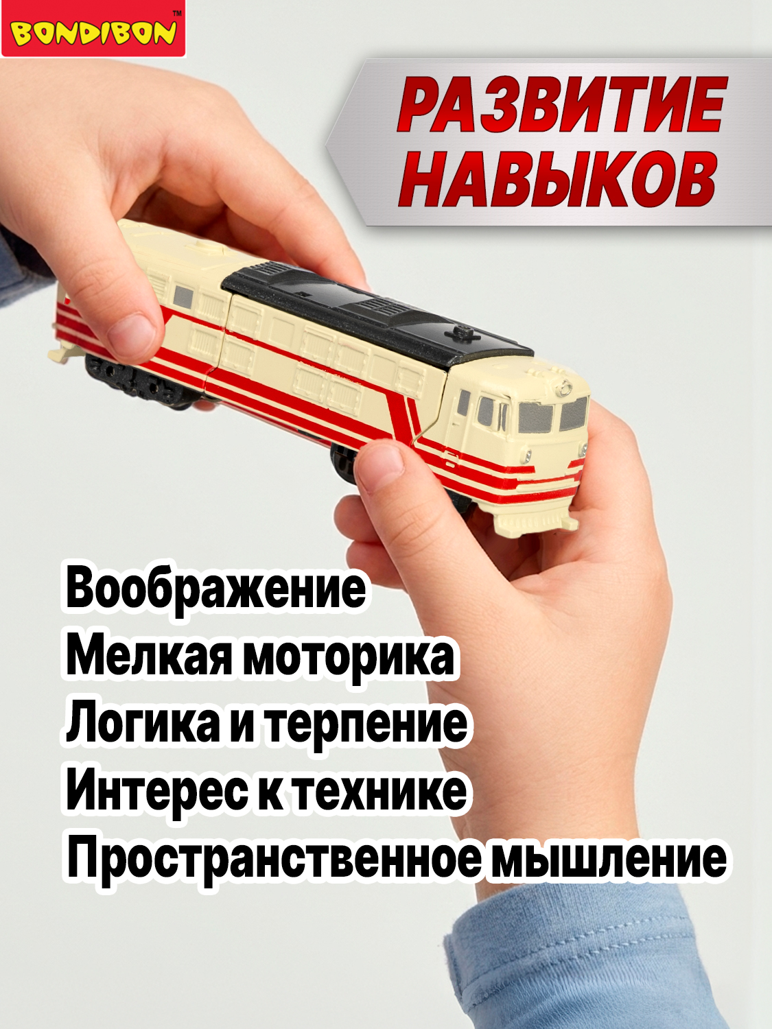 Фигурка Bondibon трансформер Робот Поезд 2в1 - фото 6
