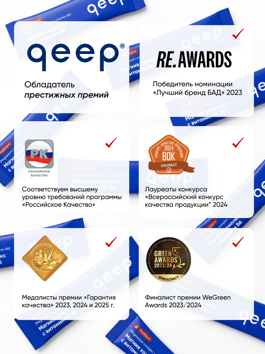 20 стиков qeep Магний комплекс 4 в 1 - фото 14