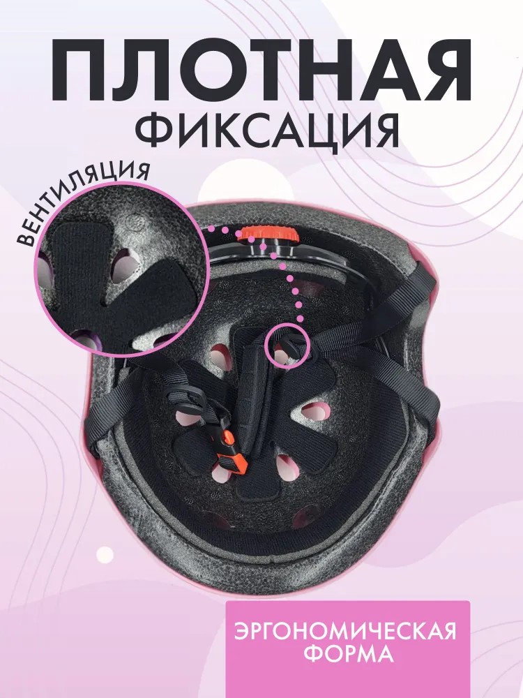 Шлем защитный розовый SXRide размер S 47-53 см - фото 1