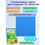 Трафарет MyRiwell коврик для 3д ручки