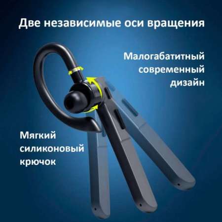 Беспроводная гарнитура BandRate Smart BRSX6BB черная