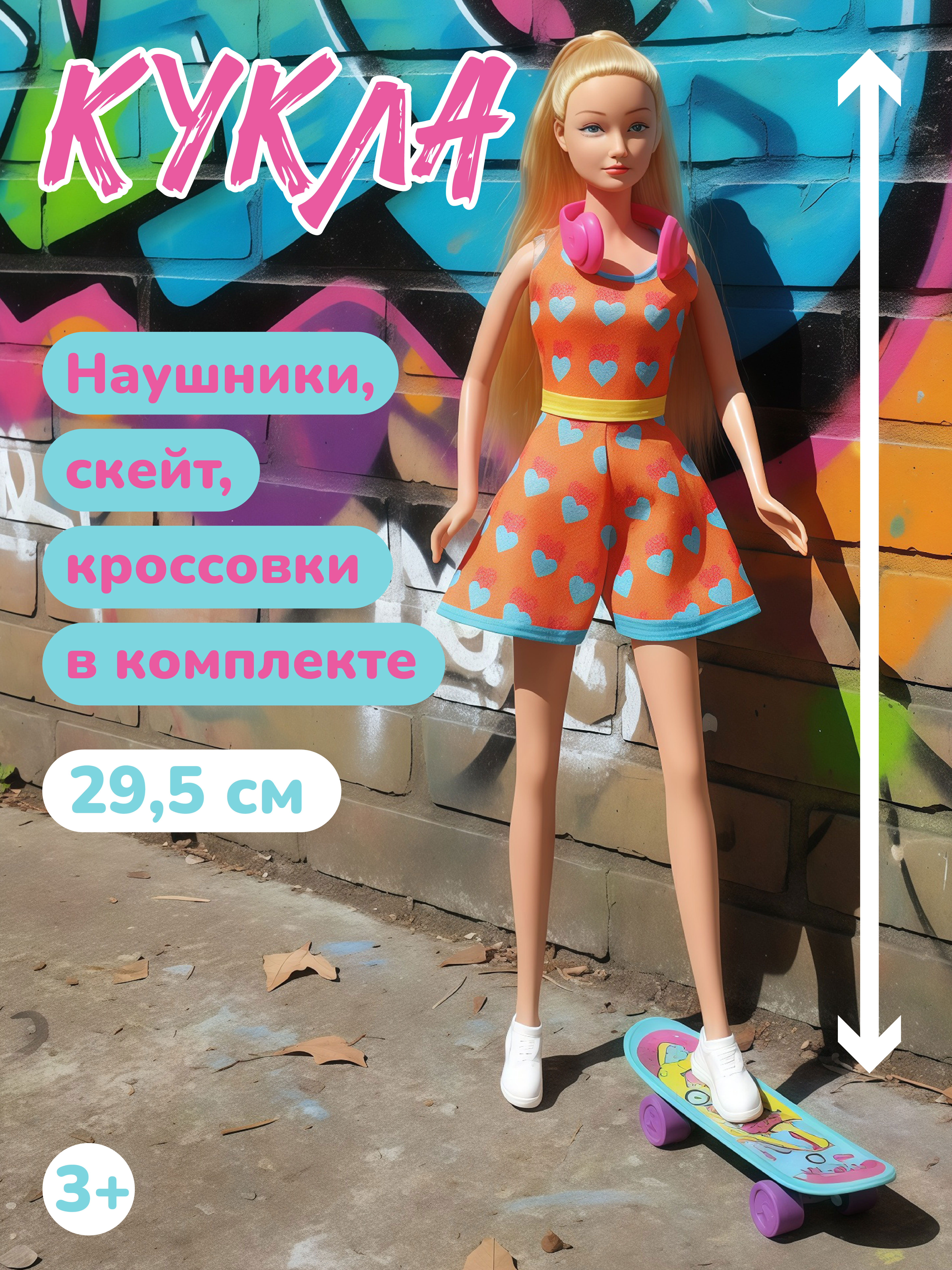 Кукла модельная Defa Lucy высота 29 см 804839 - фото 1