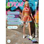 Кукла модельная Defa Lucy высота 29 см