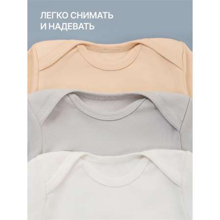 Боди 3 шт MomKid