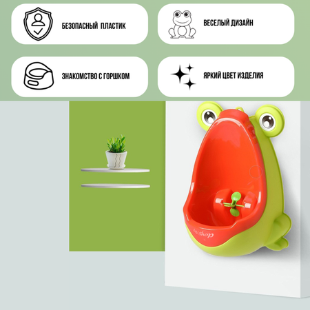 Писсуар детский на присосках RAV-Shop Pissyar