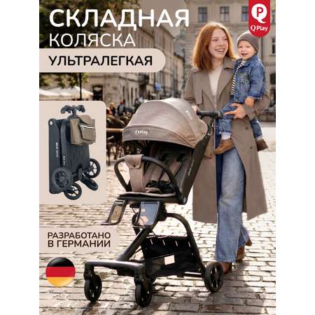 Коляска прогулочная QPLAY Qbook коричневый