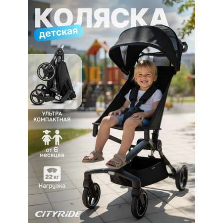 Коляска прогулочная CITYRIDE черный