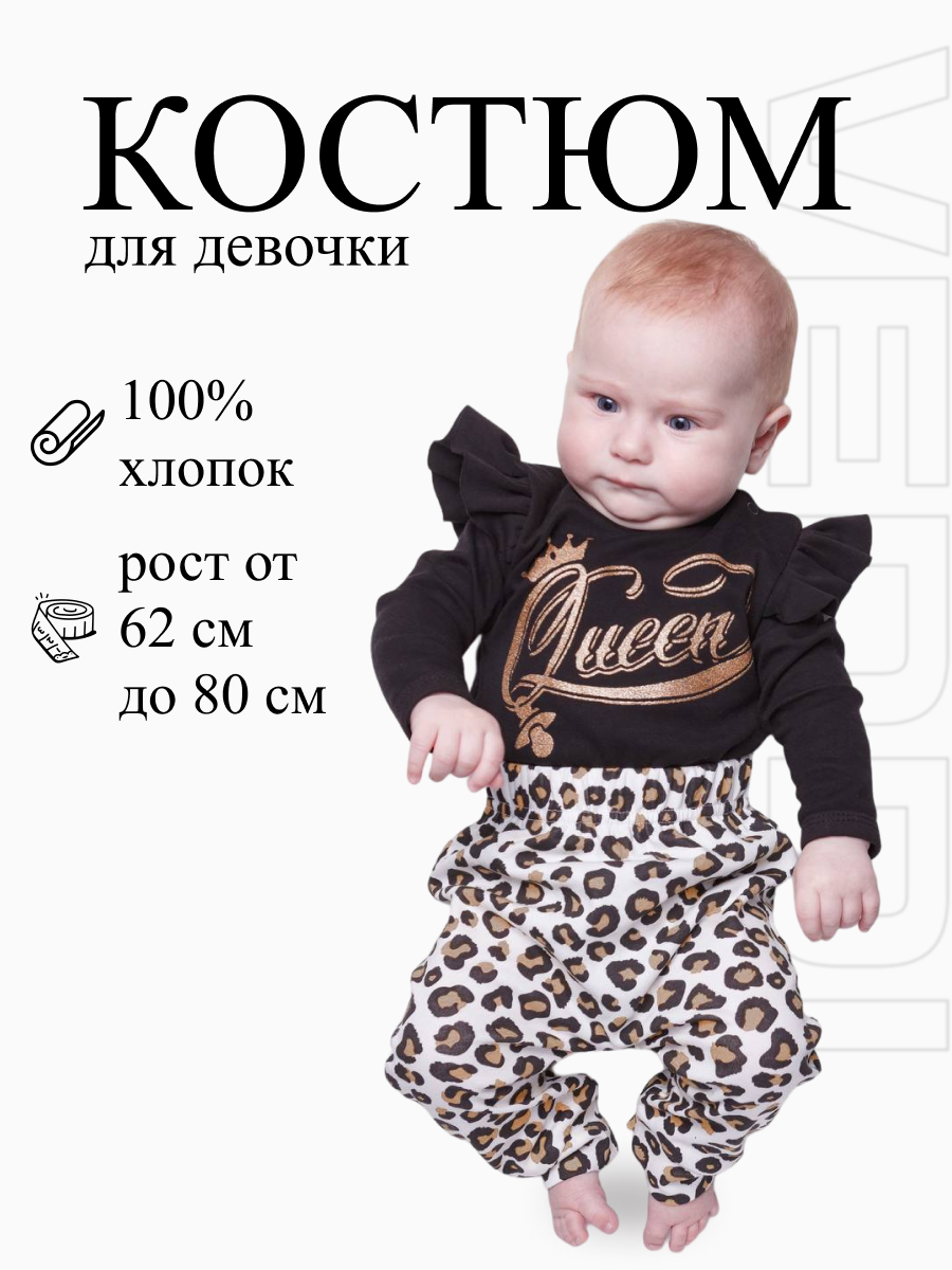 Комплект VEDDI 27-641/2/088и-23-черный/леопард/Queen - фото 2