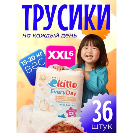 Трусики Ekitto Comfort+ ультратонкие XXL (15-20 кг) 36 шт.