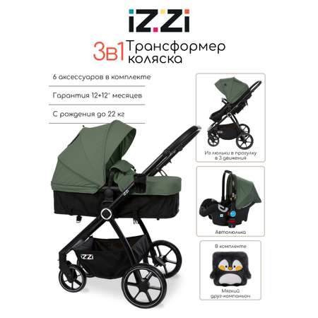 Коляска трансформер iZZi Универсальная зеленый