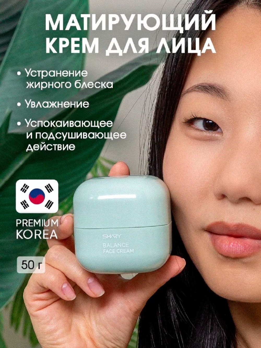 Крем SHARY Perfect Skin для лица 50 г - фото 1