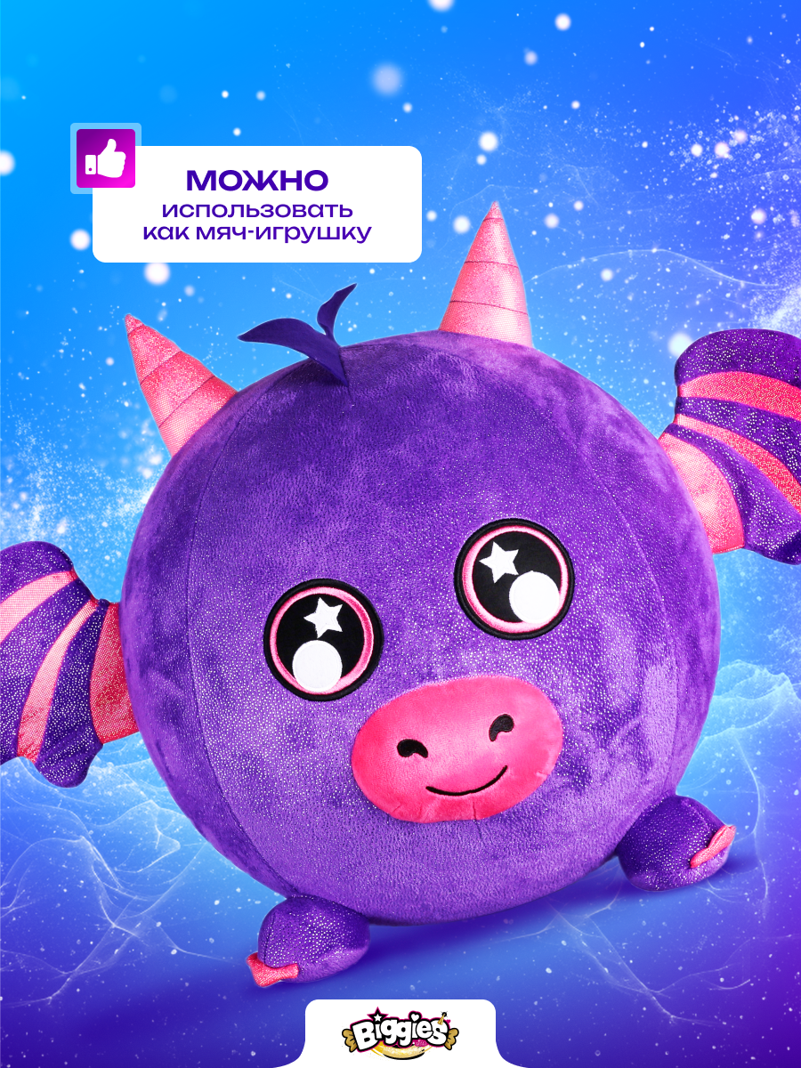 Мягкая игрушка BIGGIES - фото 7