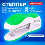 Степлер Brauberg