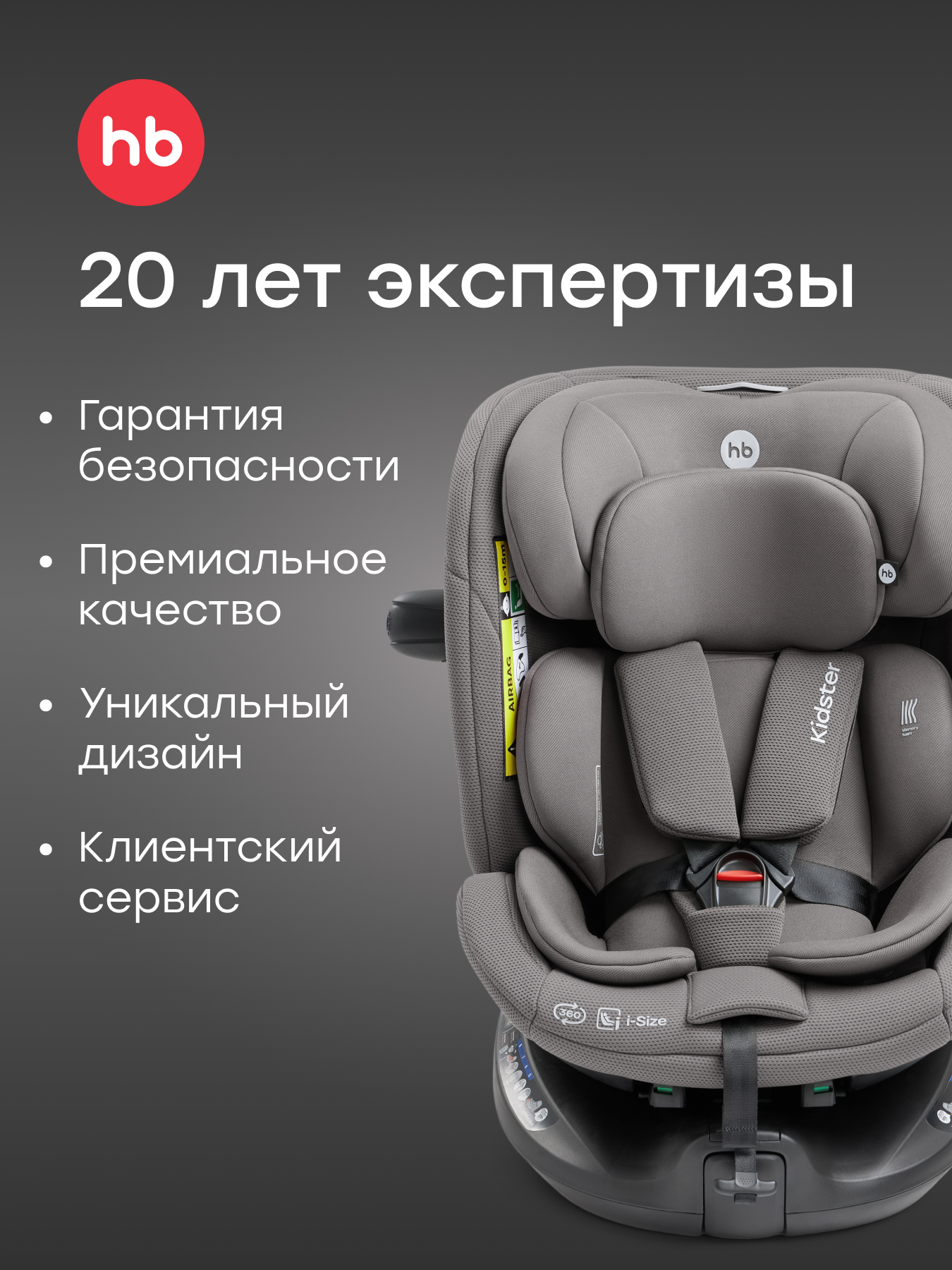 Автокресло Happy Baby kidster Isofix 0+/1/2/3 (0-36 кг) серый - фото 19