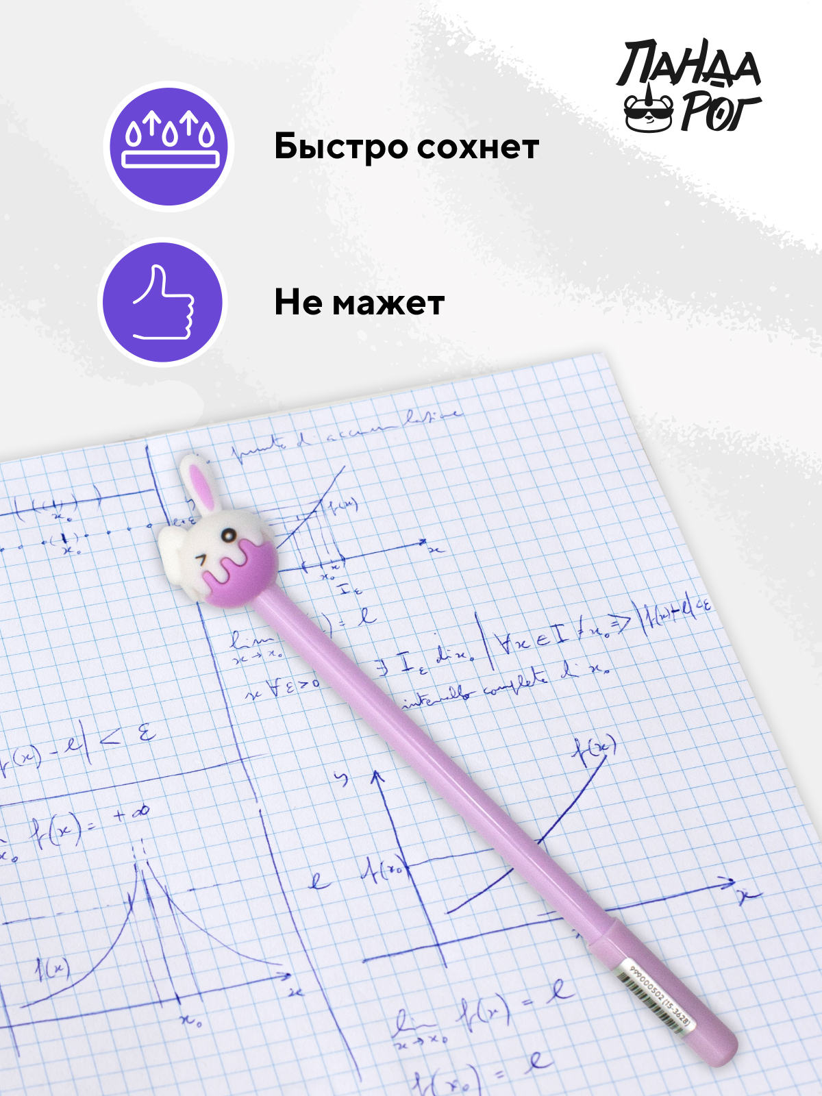 Ручка шариковая ПАНДАРОГ 3 шт. - фото 4