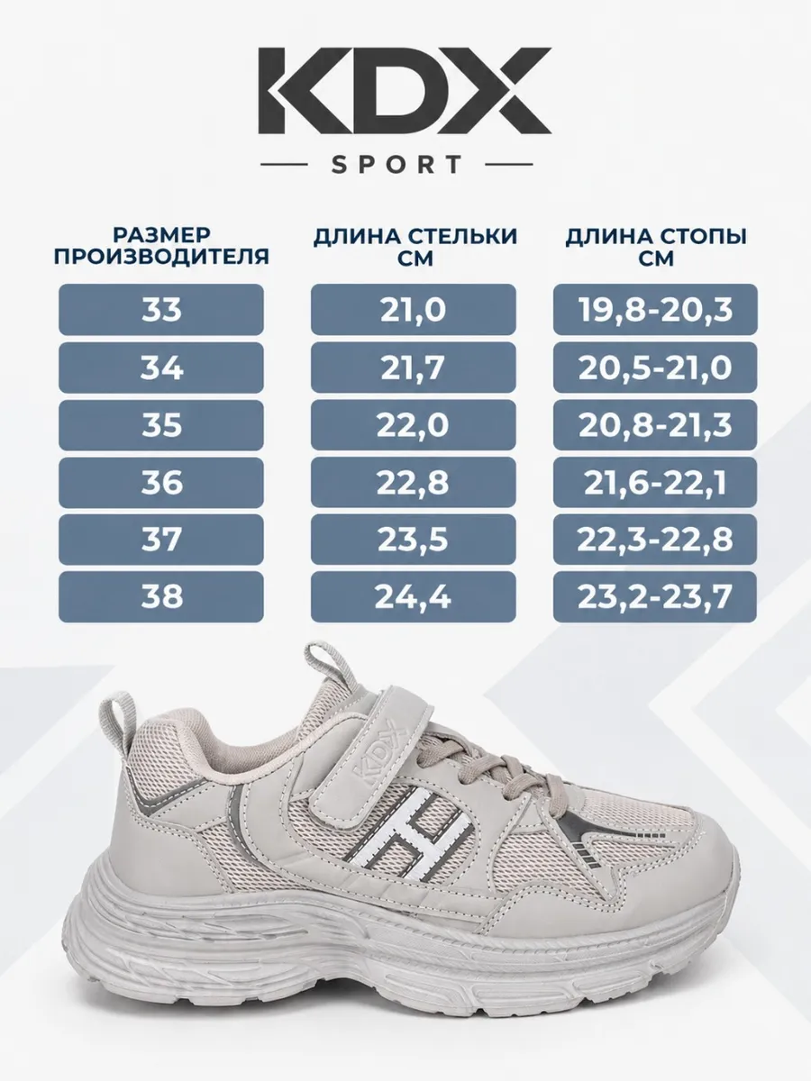 Кроссовки KDX KL-20 grey - фото 12