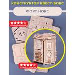 Настольная игра EscapeWelt Форт Нокс Про DIY