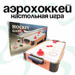 Настольная игра LANSI WORLD